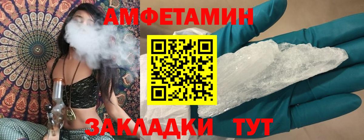 АМФ Розовый Кострома