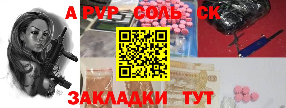 Alpha-PVP кристаллы Кострома