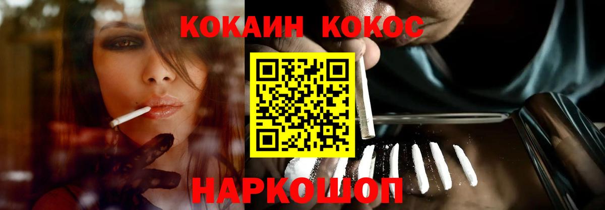 COCAIN Columbia Кострома