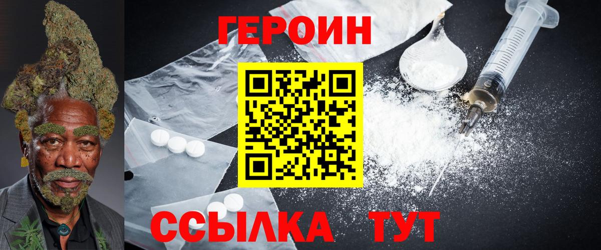 Кострома  ГЕРОИН хмурый  ГЕРОИН  Вход с VPN 