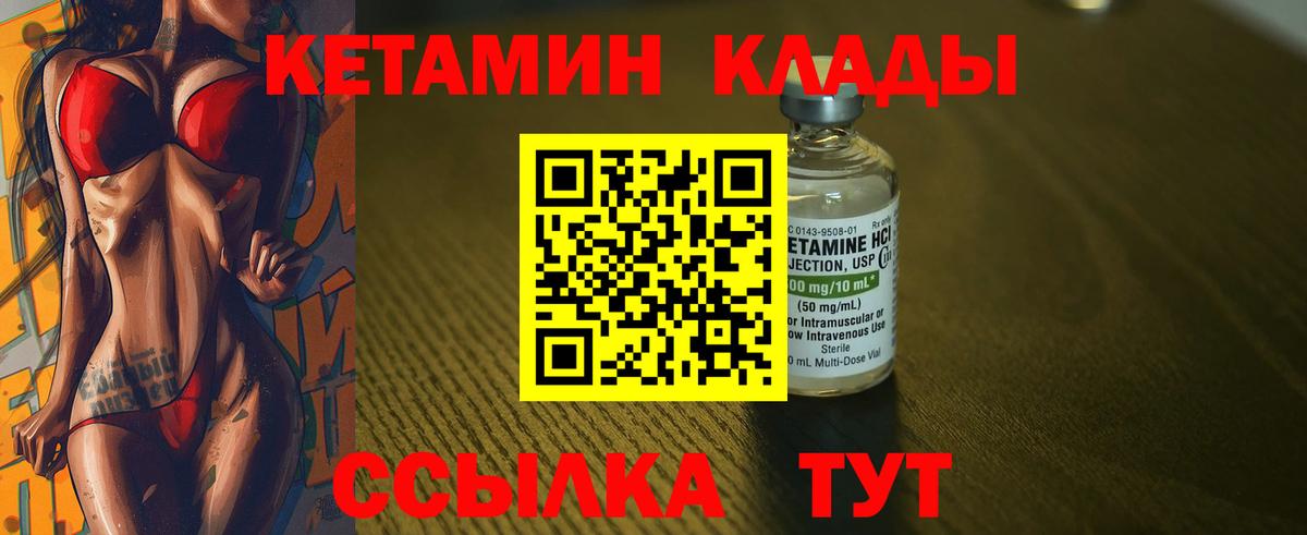 Кострома  КЕТАМИН ketamine  Вход с VPN  КЕТАМИН VHQ 
