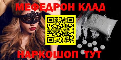 мефедрон VHQ Кулебаки