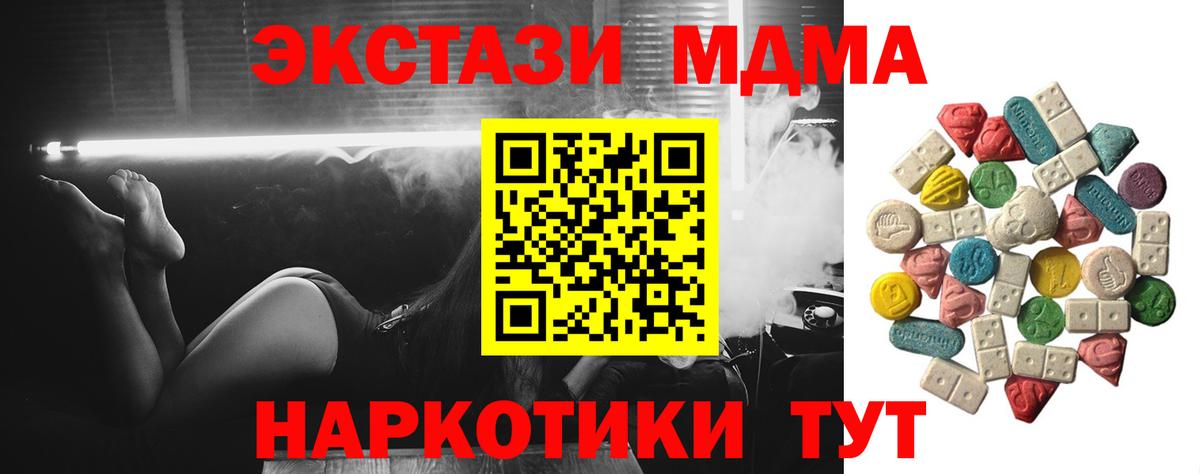 MDMA кристаллы Кострома