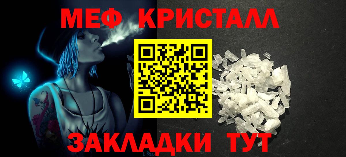МЕФ кристаллы  МЕФ mephedrone  Вход с VPN  даркнет сайт  Кострома  Мефедрон 