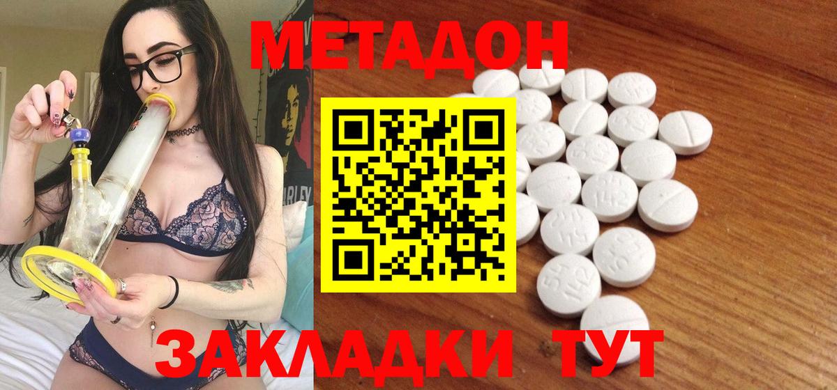 Кострома  Метадон methadone  Вход с VPN 