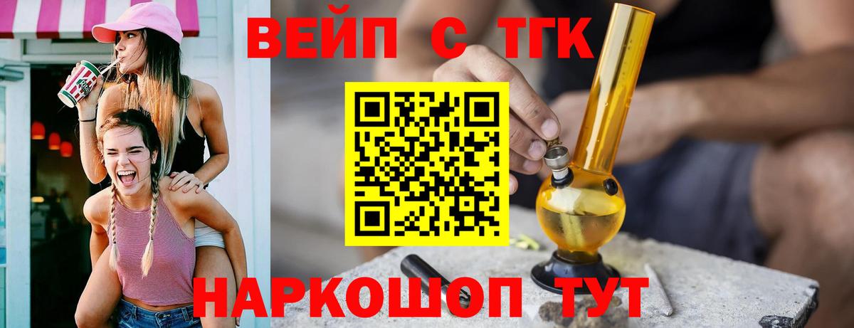 Дистиллят ТГК THC oil Кострома